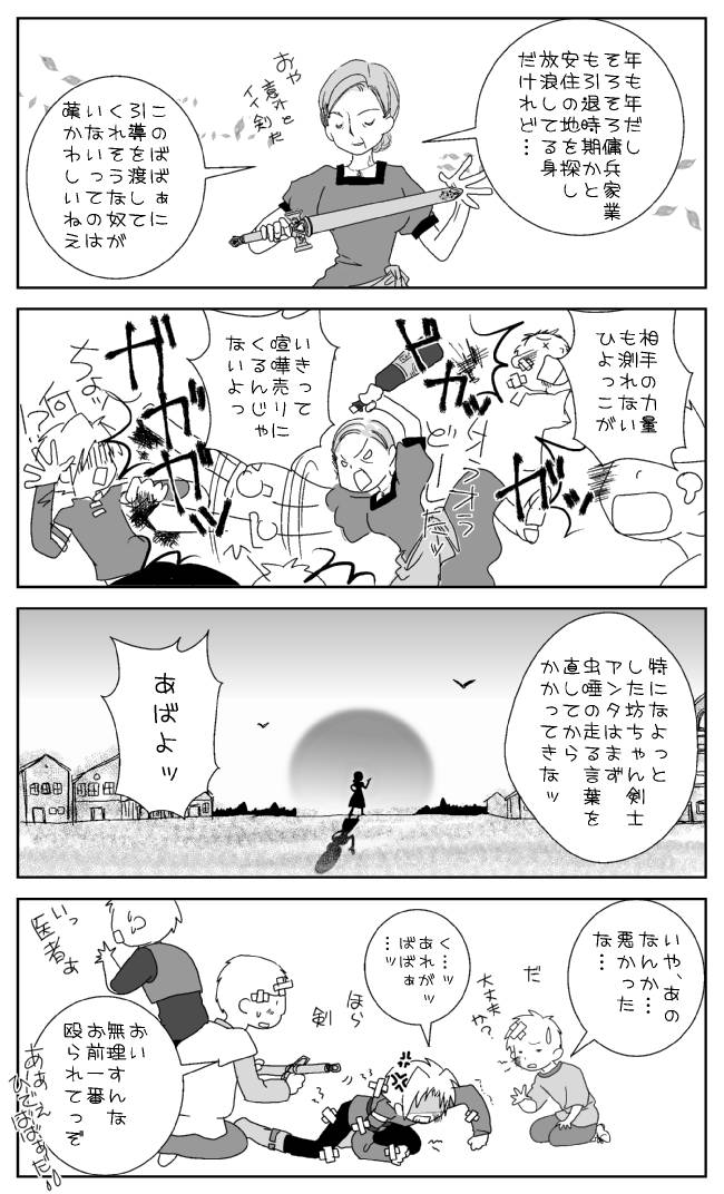 私が荒くれ者になった理由４ - ドラクエ９☆天使ツアーズ