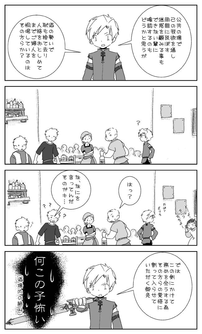 私が荒くれ者になった理由２ - ドラクエ９☆天使ツアーズ