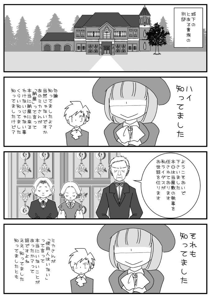 お招き４ - ドラクエ９☆天使ツアーズ