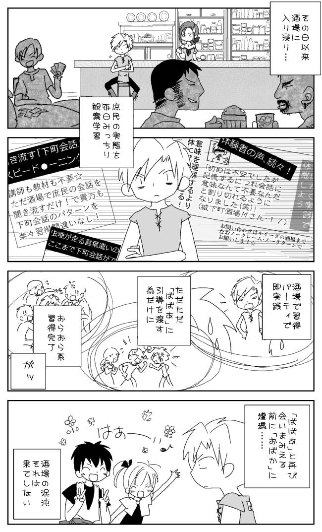 私が荒くれ者になった理由５ - ドラクエ９☆天使ツアーズ