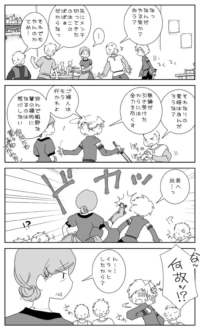 私が荒くれ者になった理由３ - ドラクエ９☆天使ツアーズ